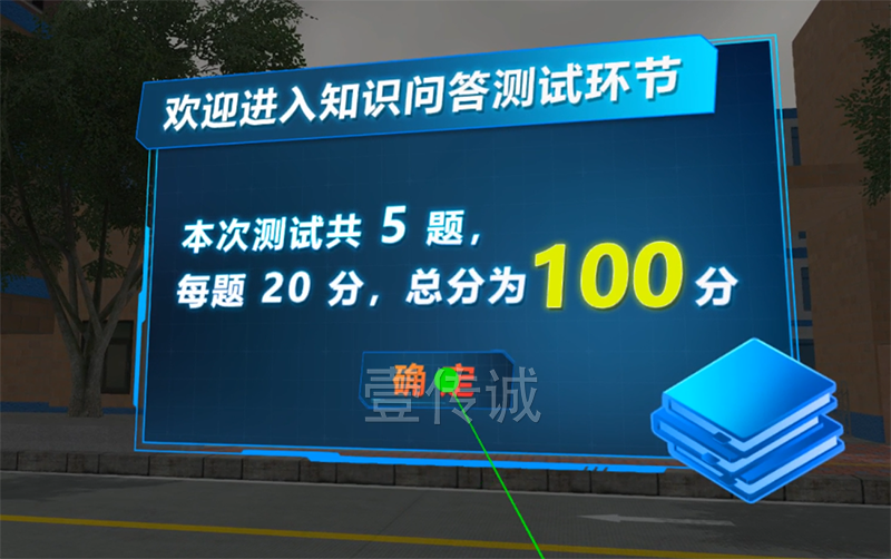VR城市暴雨洪澇科普模擬體驗