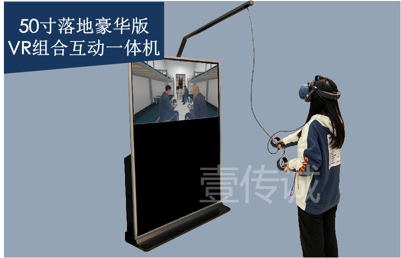 PC端 VR一體機