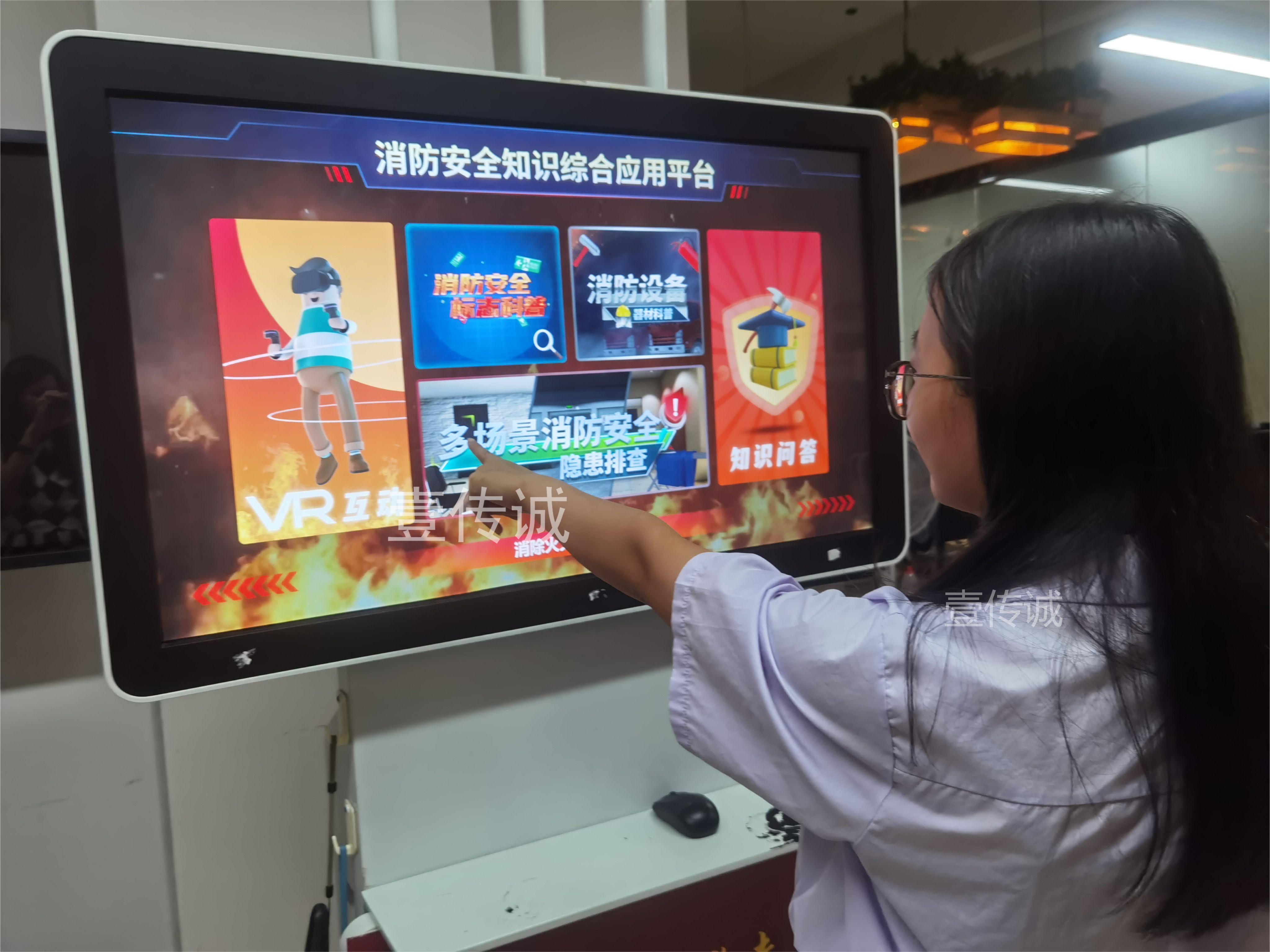 壹傳誠消防知識應(yīng)用系統(tǒng)