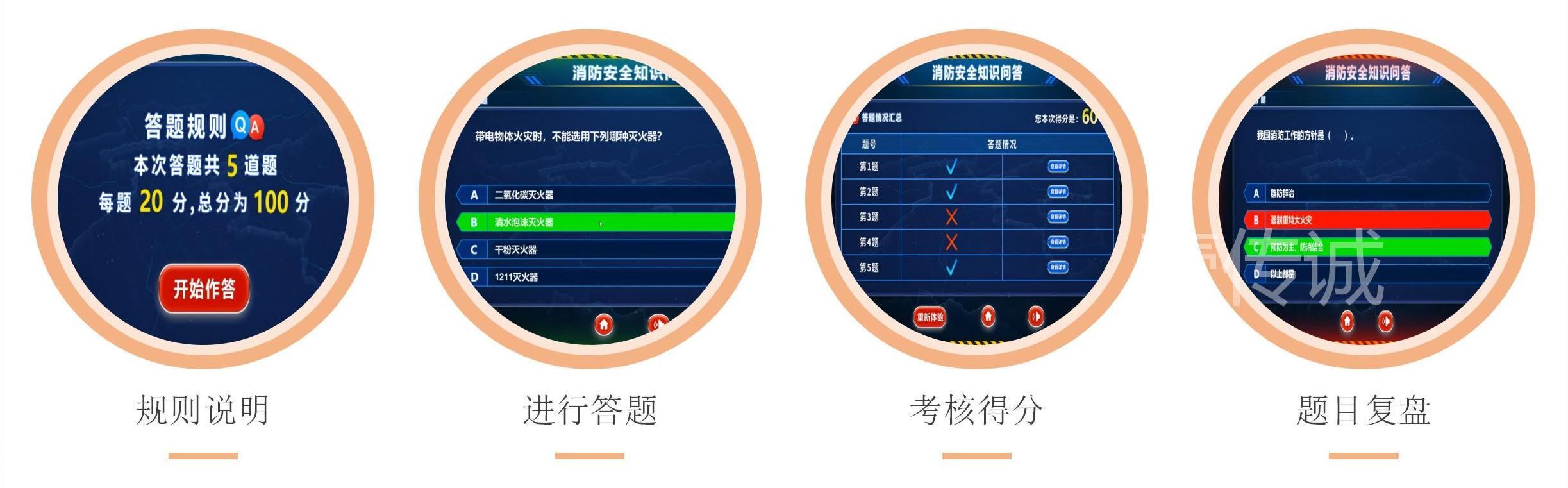 消防安全知識問答系統(tǒng)