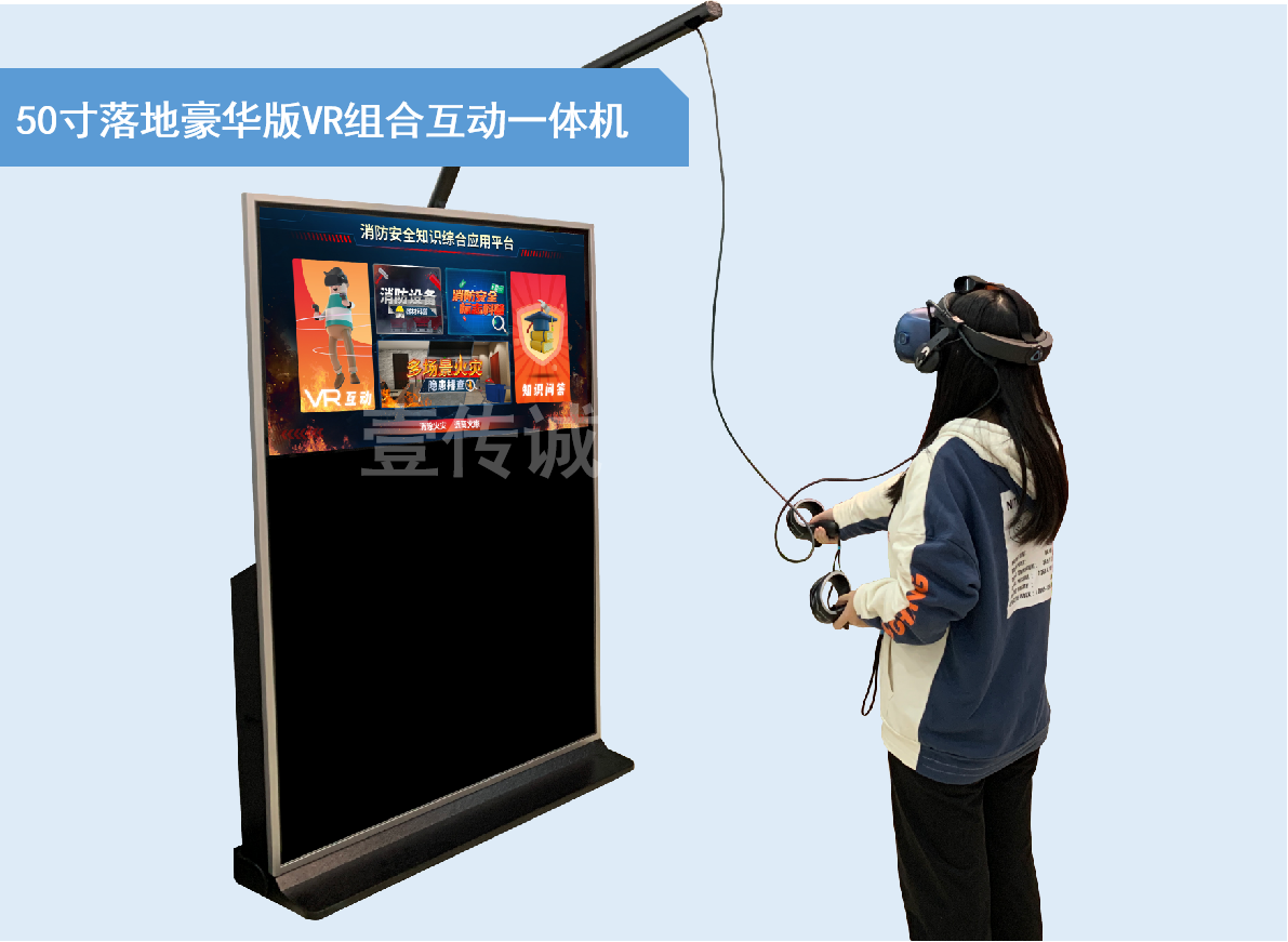 壹傳誠消防安全學(xué)習(xí)設(shè)備