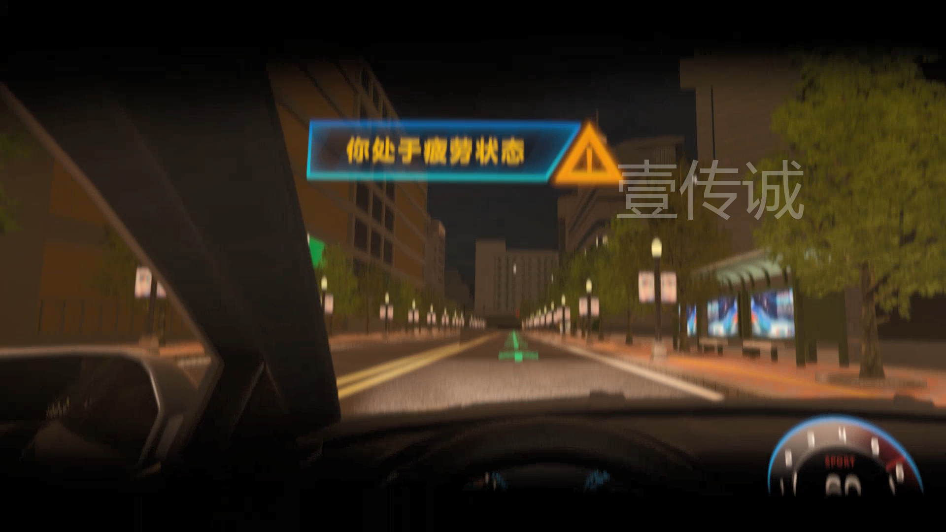 VR疲勞駕駛