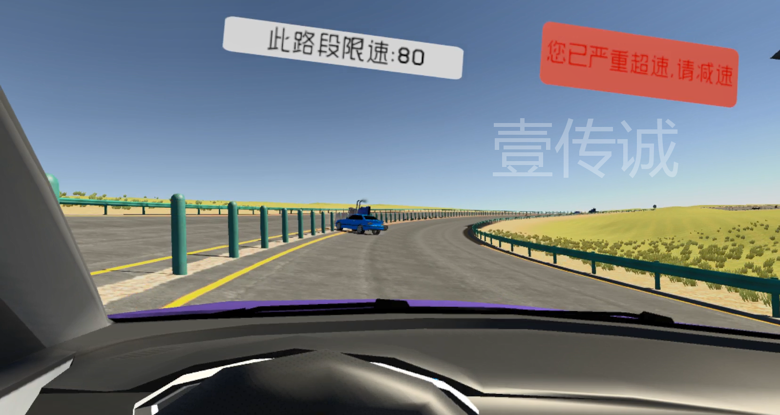 VR超速駕駛