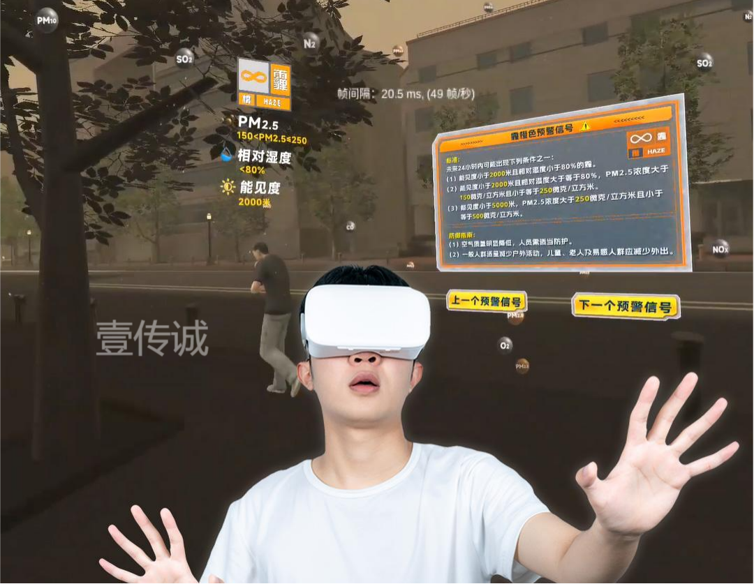 VR霧霾,VR霧霾危害與防護(hù),VR霧霾天防護(hù)