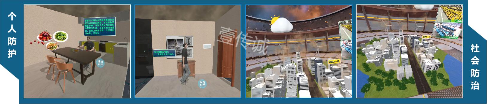 VR霧霾,VR霧霾危害與防護(hù),VR霧霾天防護(hù)