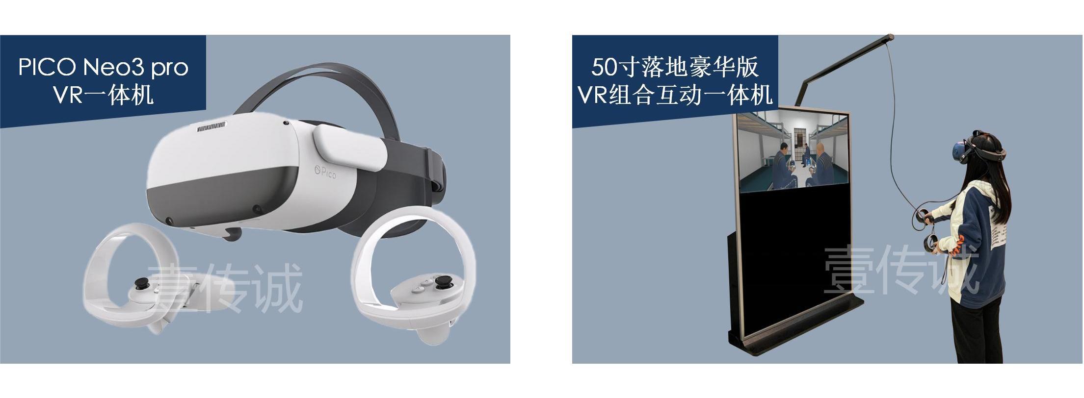 VR霧霾天氣體驗設(shè)備