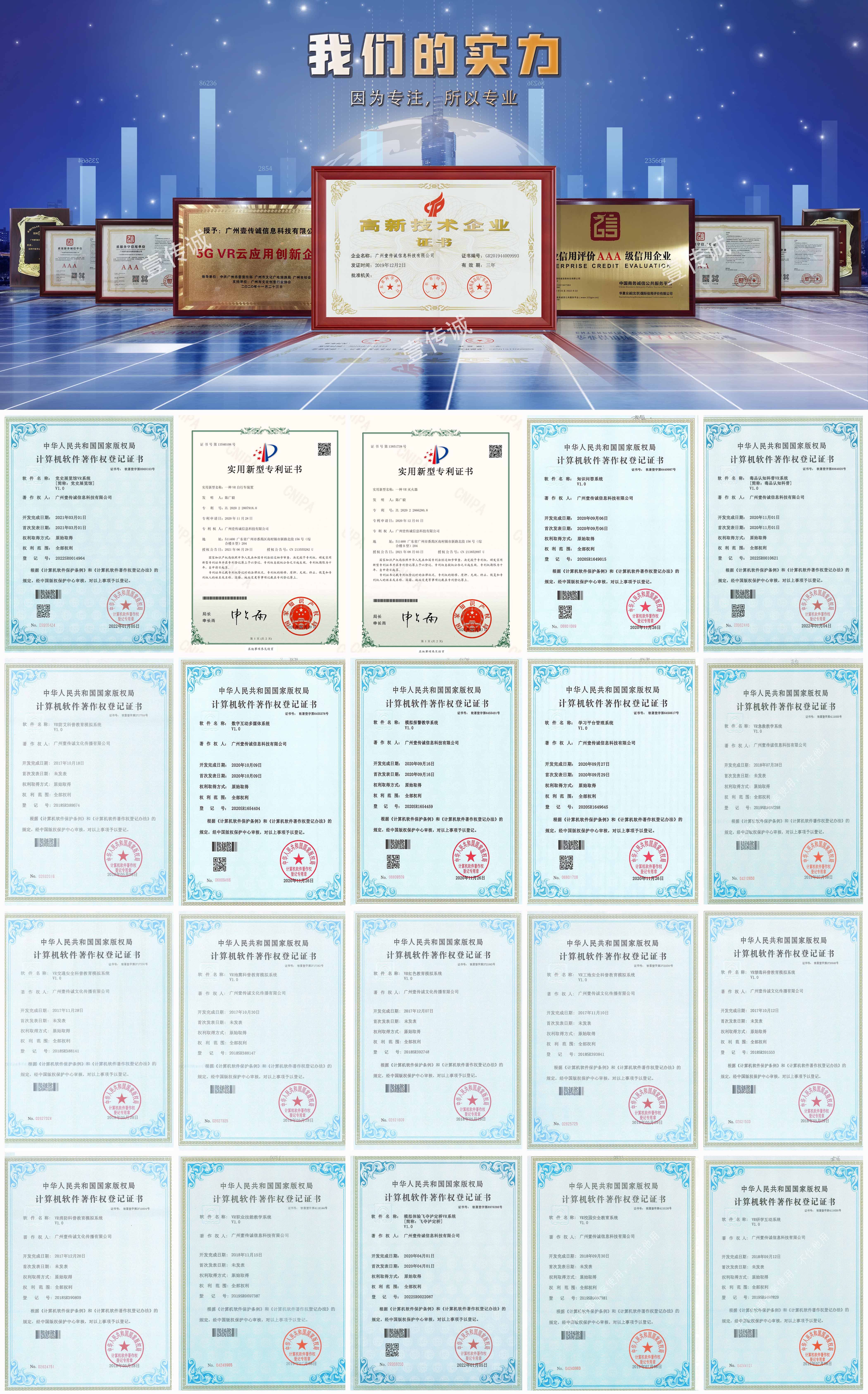 證書+軟著01(有l(wèi)ogo)