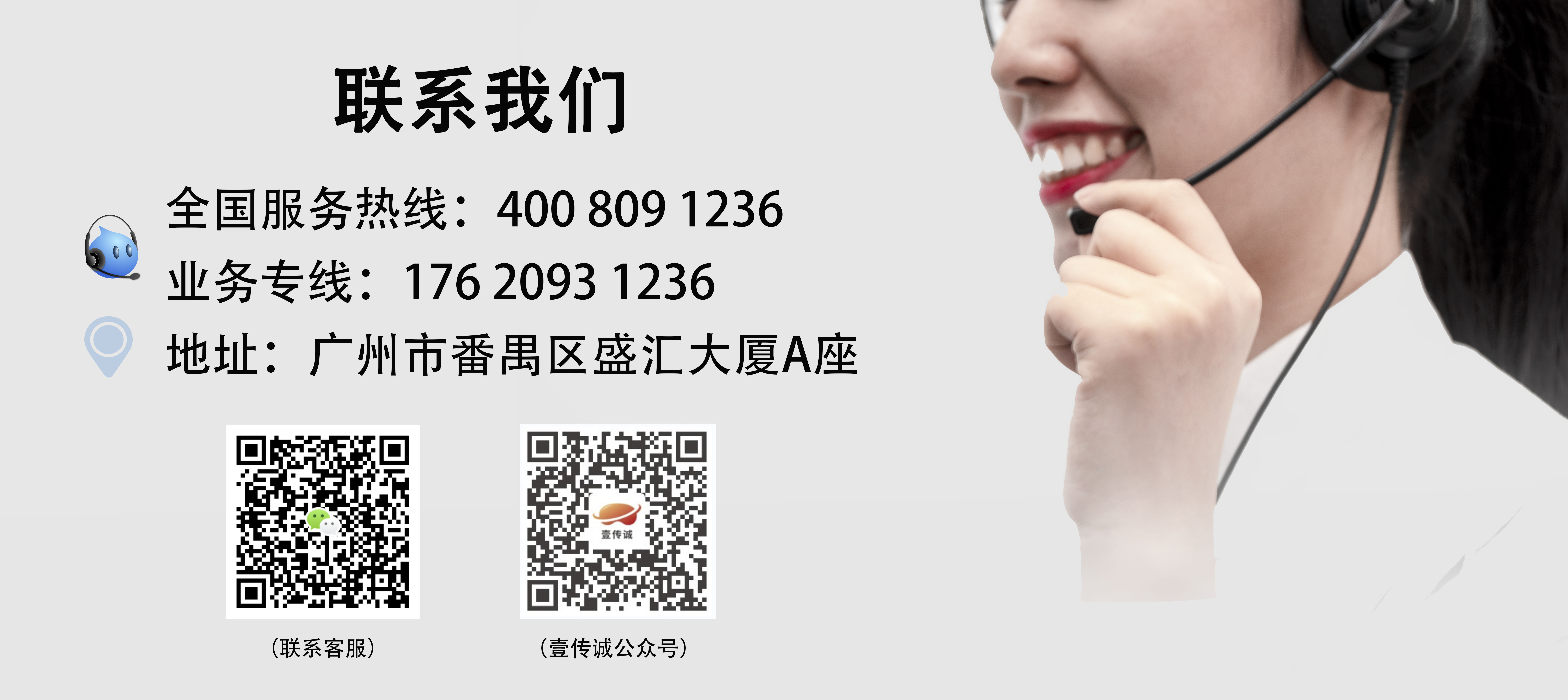 聯(lián)系壹傳誠