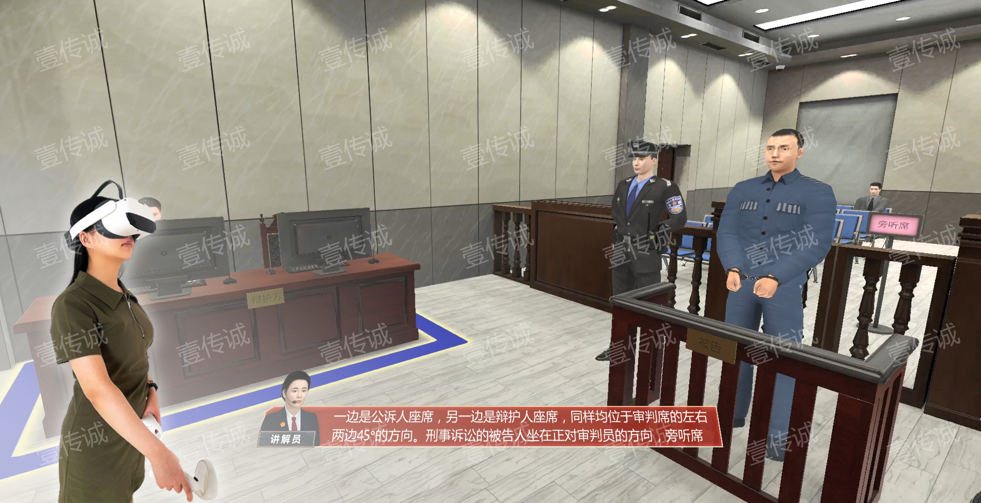 vr法治教育,vr法制,vr普法,元宇宙vr法治體驗