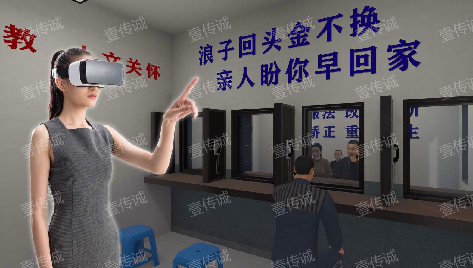 vr法治教育,vr法制,vr普法,元宇宙vr法治體驗
