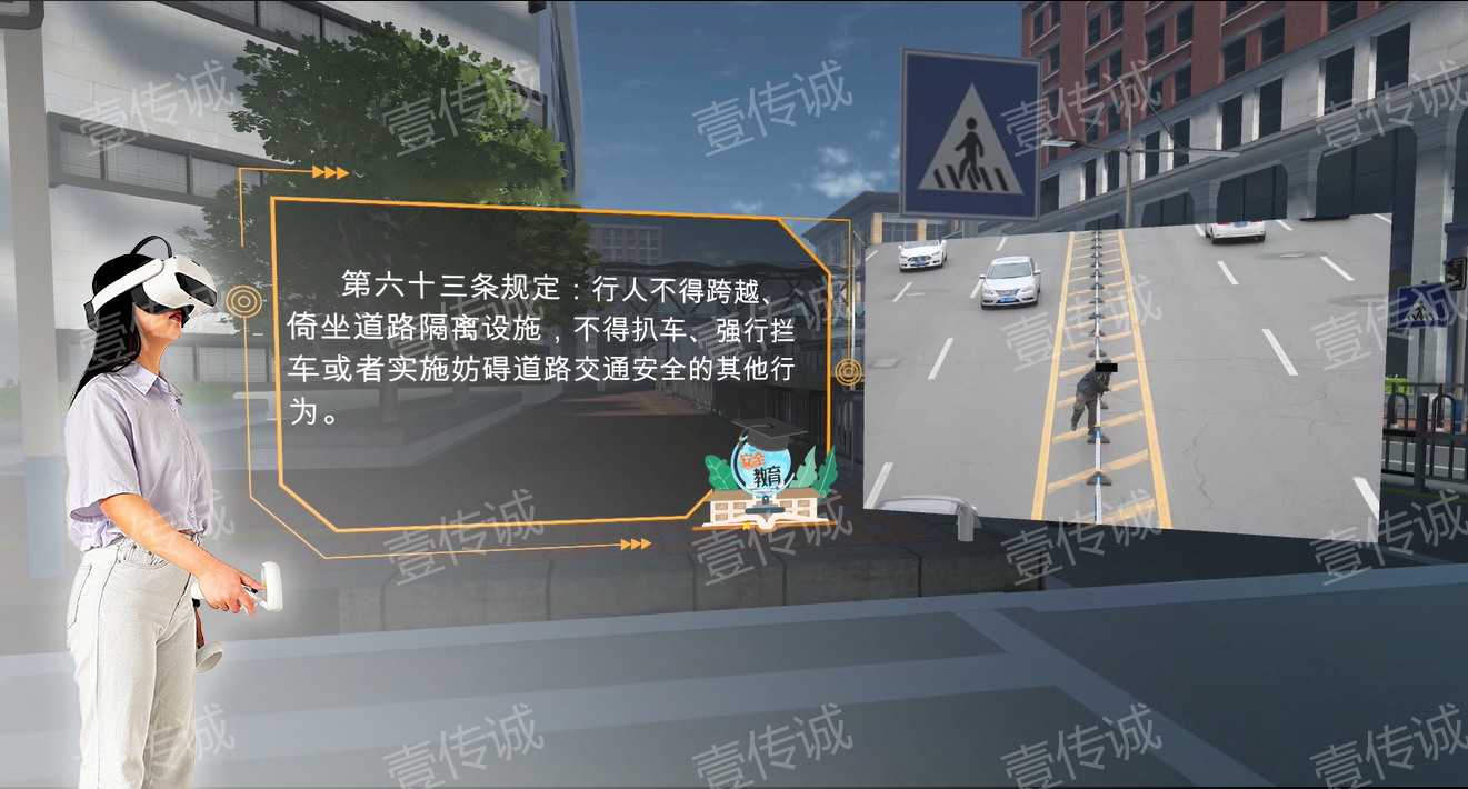 vr法治教育,vr法制,vr普法,元宇宙vr法治體驗