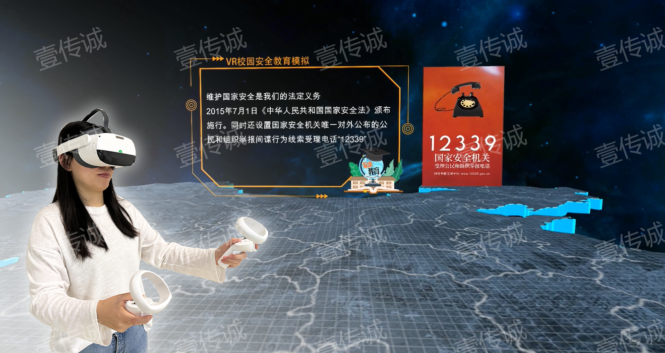 vr法治教育,vr法制,vr普法,元宇宙vr法治體驗