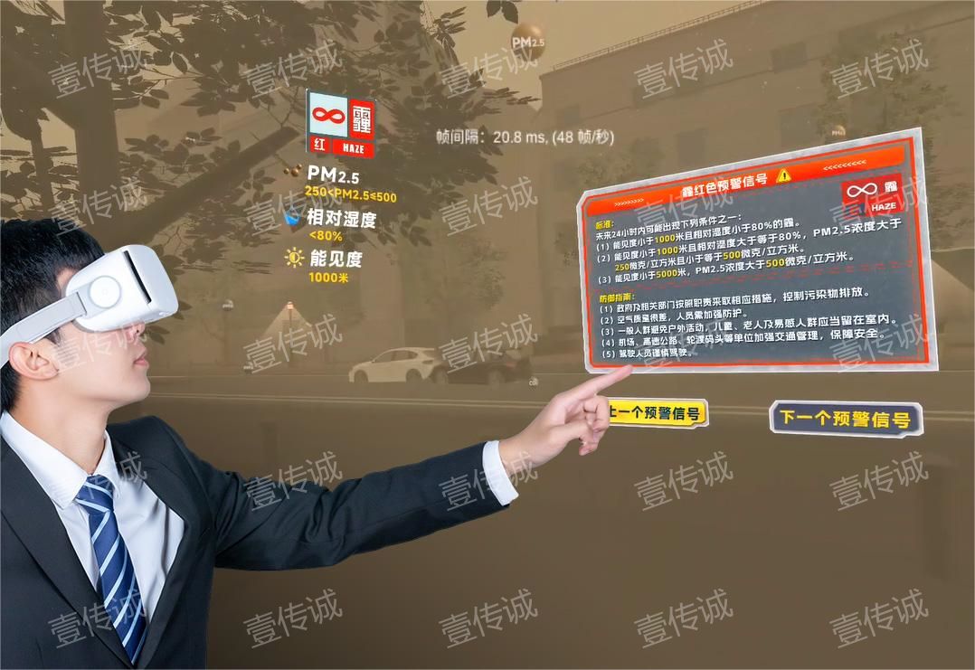 vr霧霾,vr霧霾危害與防護(hù),vr氣象災(zāi)害