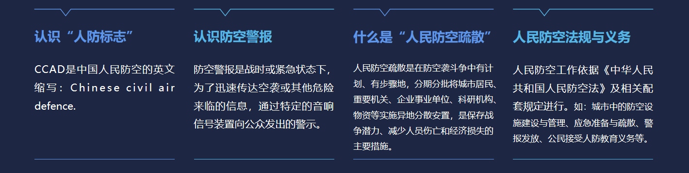 VR人防體驗(yàn),人民防空疏散VR體驗(yàn),VR人民防空疏散模擬體驗(yàn),鳴走藏消體驗(yàn)