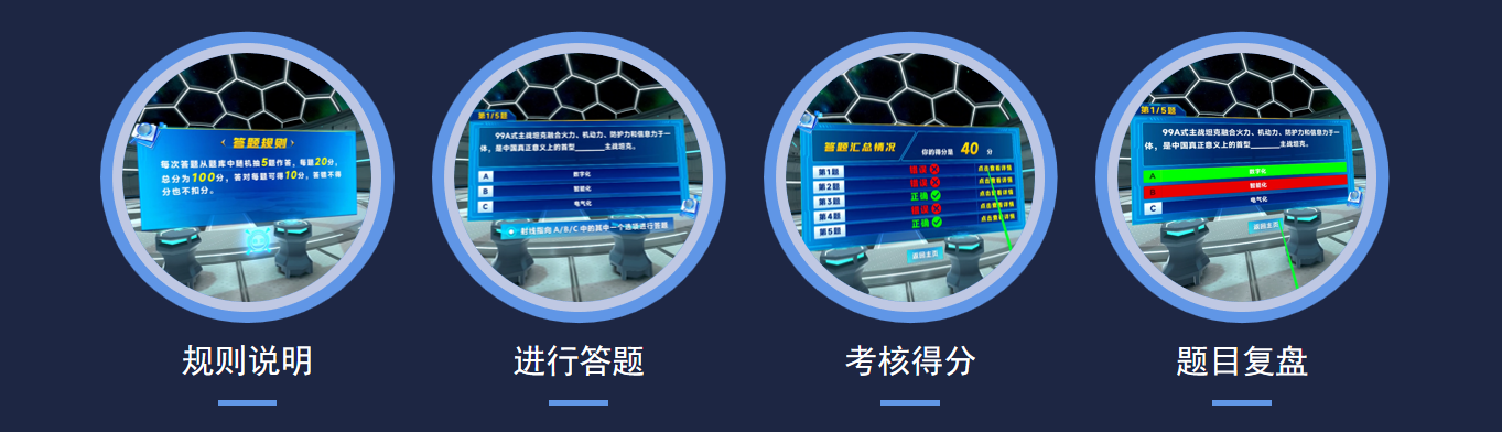 VR人防體驗(yàn),人民防空疏散VR體驗(yàn),VR人民防空疏散模擬體驗(yàn),鳴走藏消體驗(yàn)