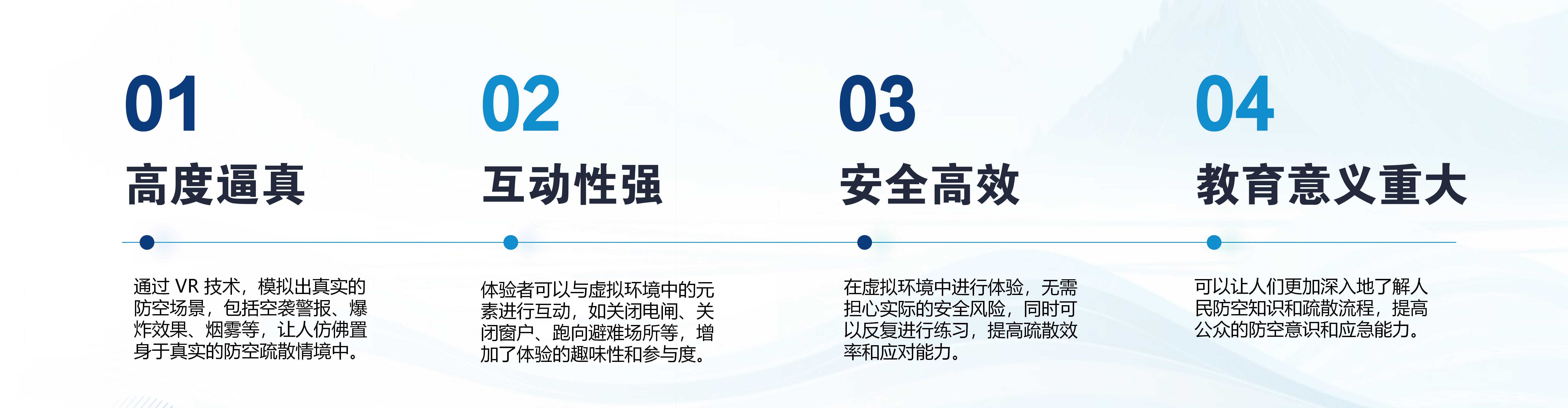 VR人防體驗(yàn),人民防空疏散VR體驗(yàn),VR人民防空疏散模擬體驗(yàn),鳴走藏消體驗(yàn)