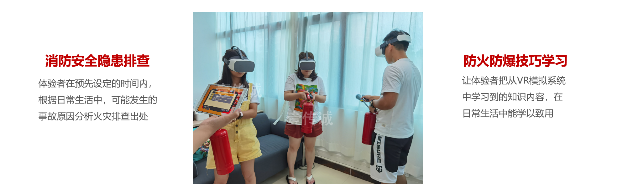 滅火VR互動(dòng)體驗(yàn),多人VR互動(dòng),VR消防多人滅火互動(dòng)