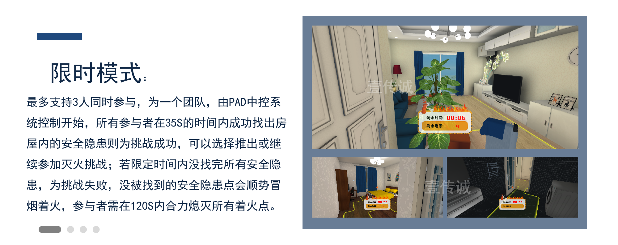 滅火VR互動(dòng)體驗(yàn),多人VR互動(dòng),VR消防多人滅火互動(dòng)