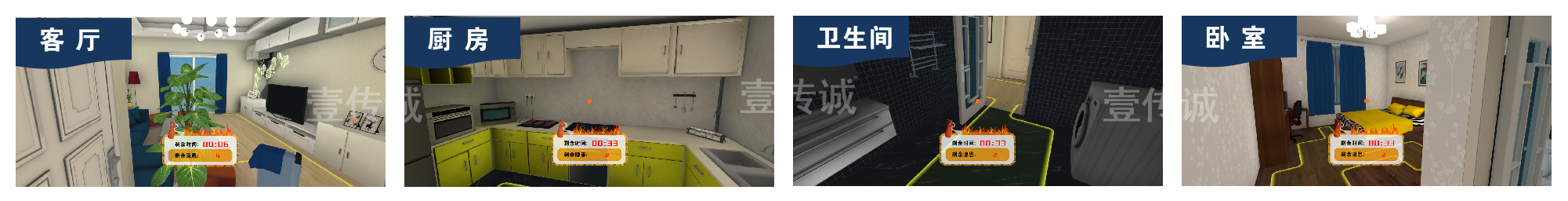 滅火VR互動(dòng)體驗(yàn),多人VR互動(dòng),VR消防多人滅火互動(dòng)