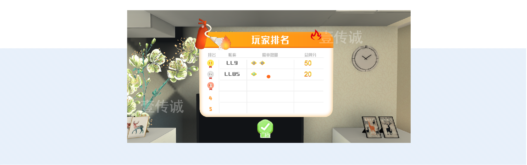 滅火VR互動(dòng)體驗(yàn),多人VR互動(dòng),VR消防多人滅火互動(dòng)