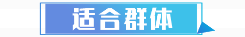 群體